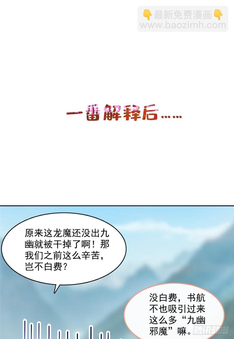 🍚修真聊天群 350 三浪前辈要火化！ 第8页
