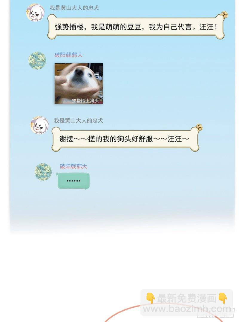 🍚修真聊天群 第352话 九州结茧群 第10页