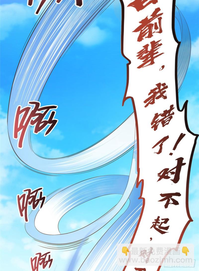 🍚修真聊天群 第352话 九州结茧群 第16页