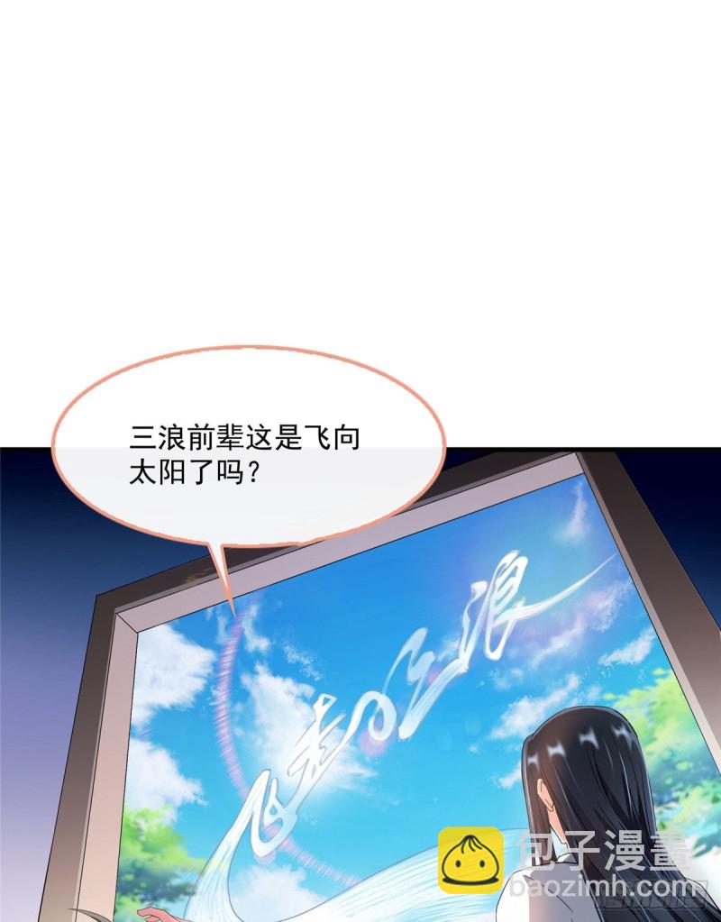 🍚修真聊天群 第352话 九州结茧群 第18页