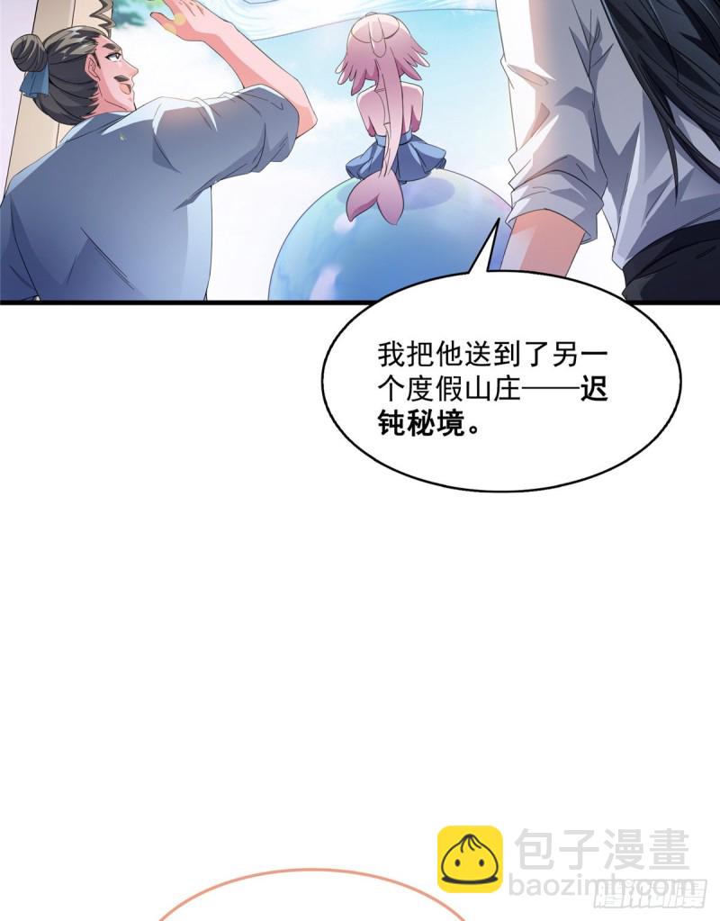 🍚修真聊天群 第352话 九州结茧群 第19页