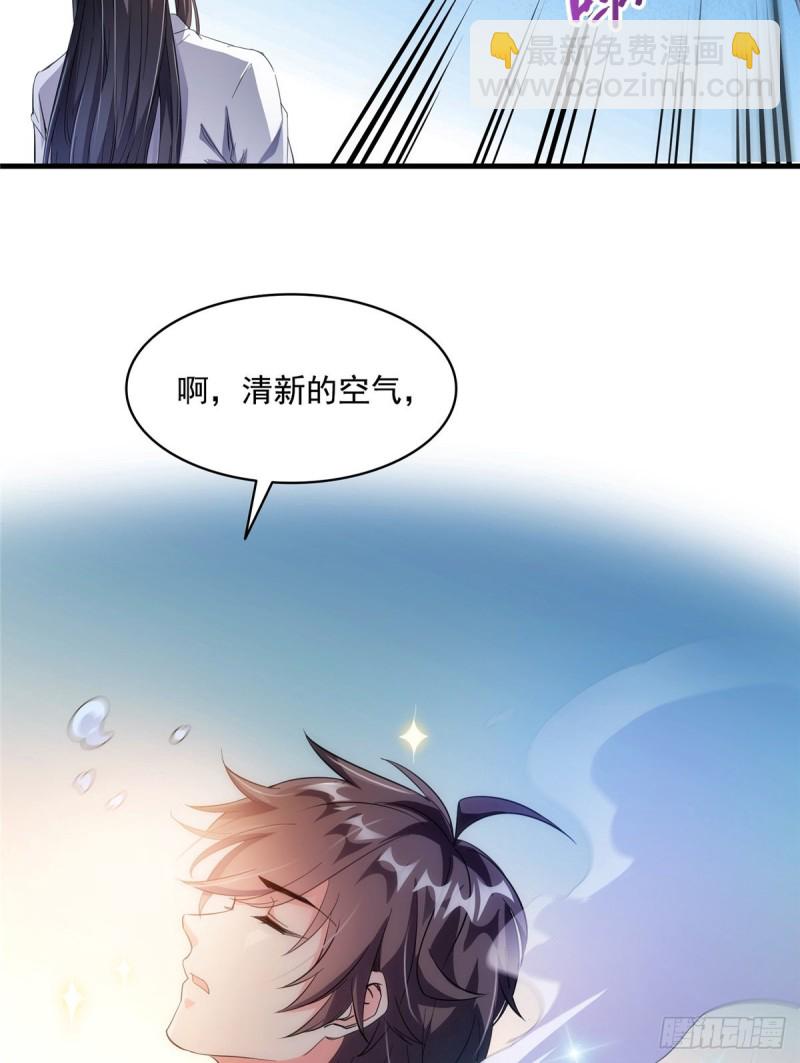 🍚修真聊天群 第352话 九州结茧群 第25页