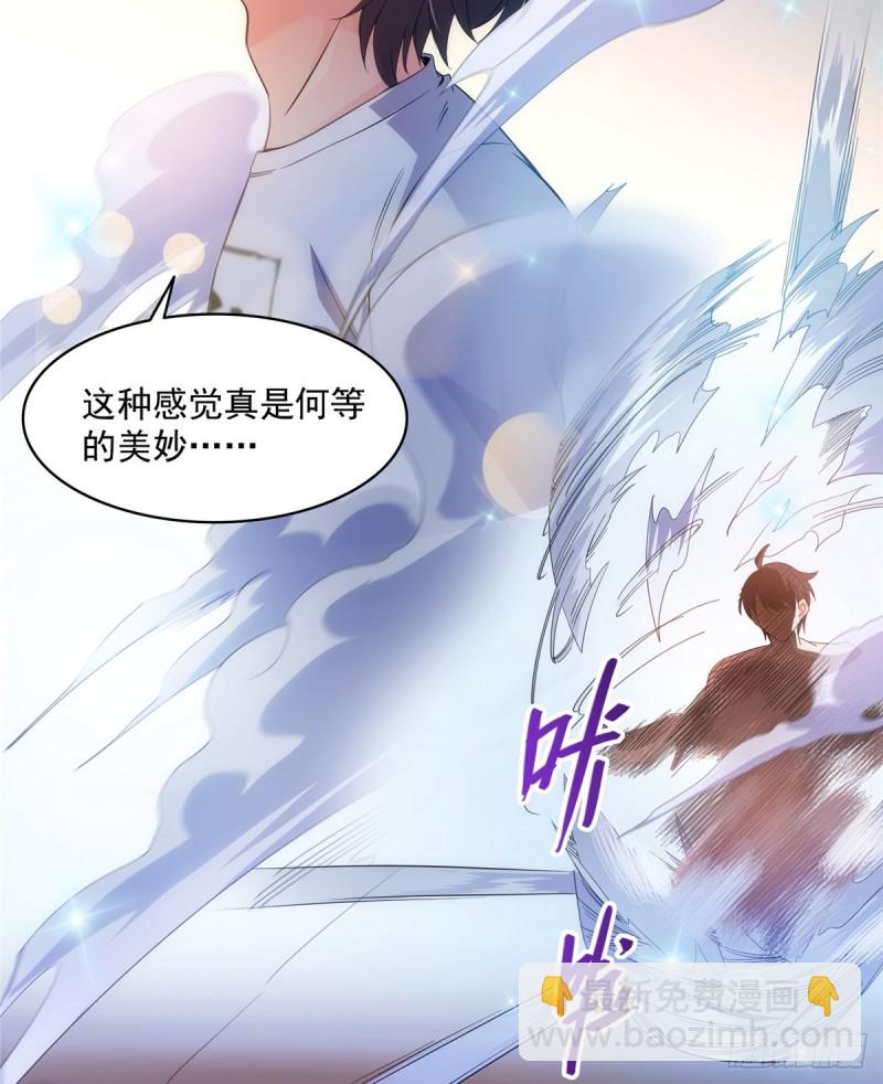 🍚修真聊天群 第352话 九州结茧群 第26页