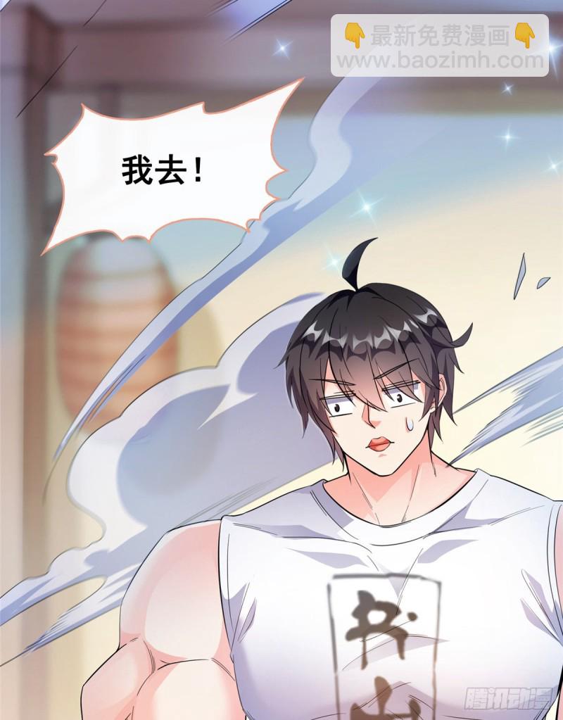 🍚修真聊天群 第352话 九州结茧群 第27页