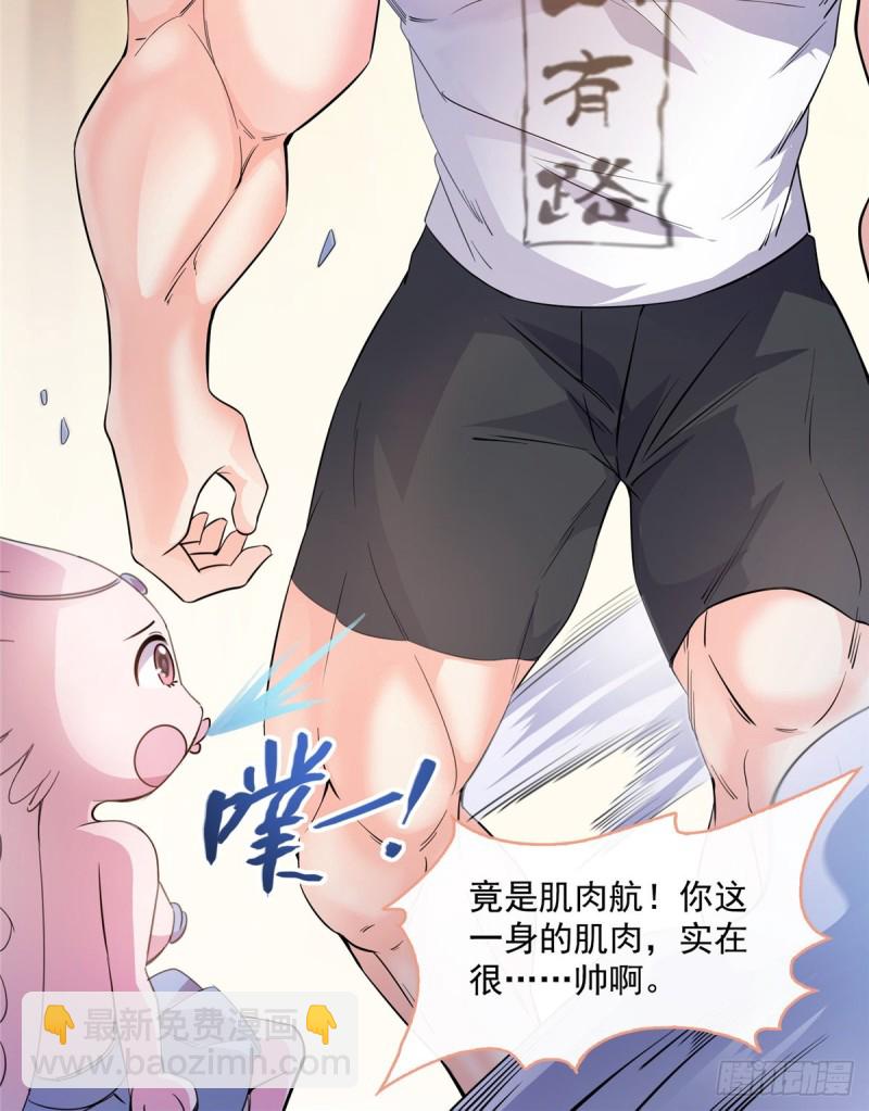 🍚修真聊天群 第352话 九州结茧群 第28页