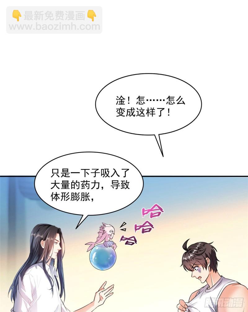 🍚修真聊天群 第352话 九州结茧群 第29页