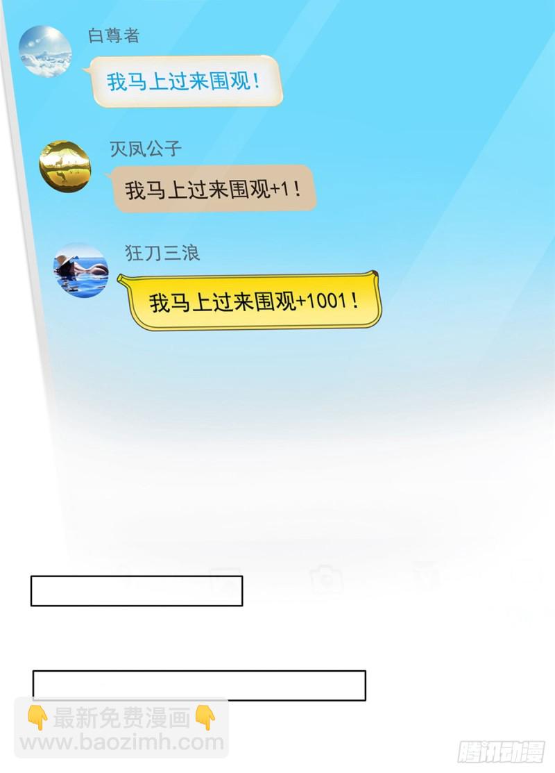 🍚修真聊天群 第352话 九州结茧群 第3页