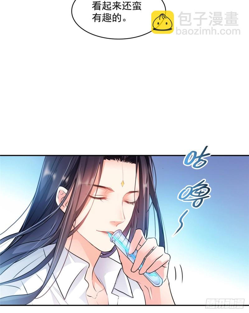 🍚修真聊天群 第352话 九州结茧群 第34页