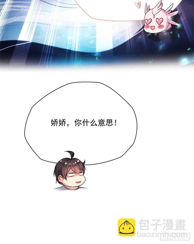 🍚修真聊天群 第352话 九州结茧群 第37页