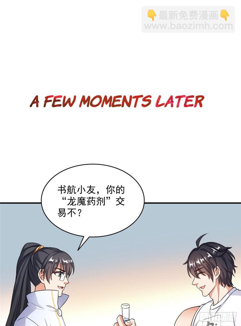 🍚修真聊天群 第352话 九州结茧群 第38页