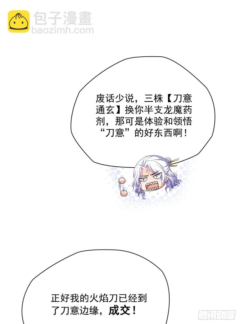 🍚修真聊天群 第352话 九州结茧群 第41页