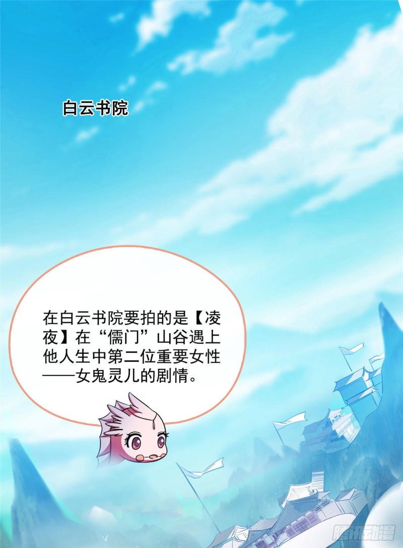 🍚修真聊天群 第354话楚阁主赐予我力量吧！ 第1页