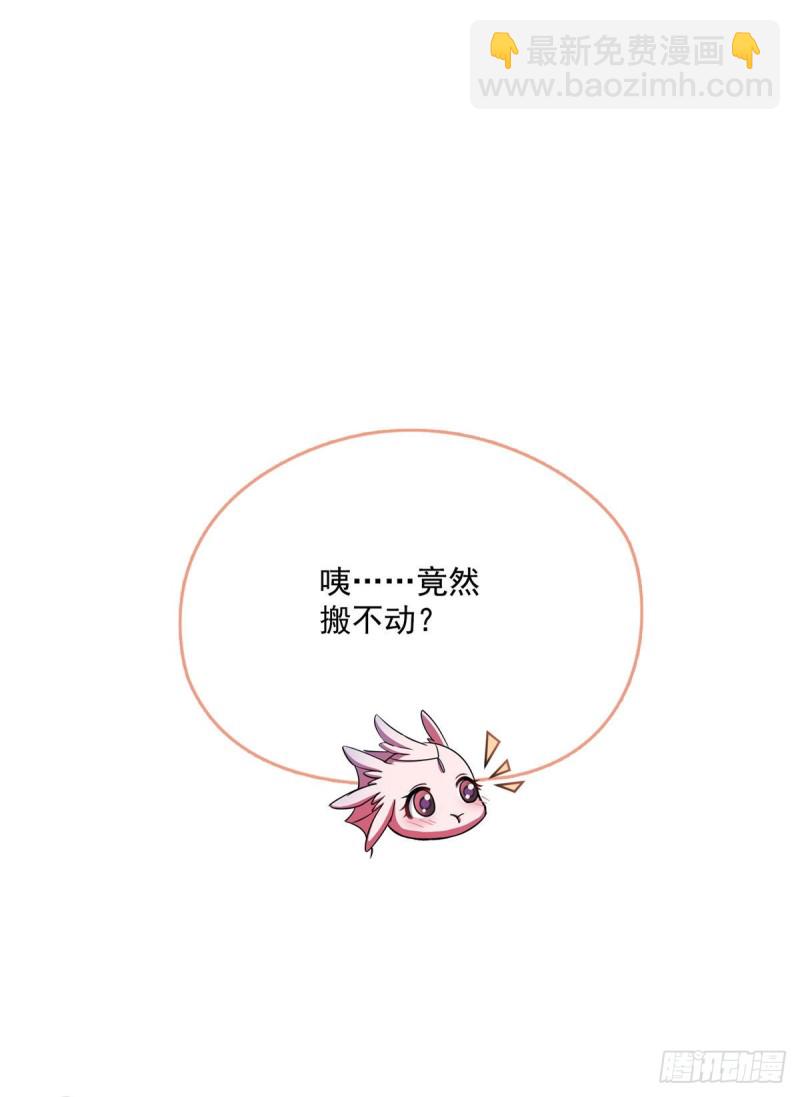 🍚修真聊天群 第354话楚阁主赐予我力量吧！ 第13页