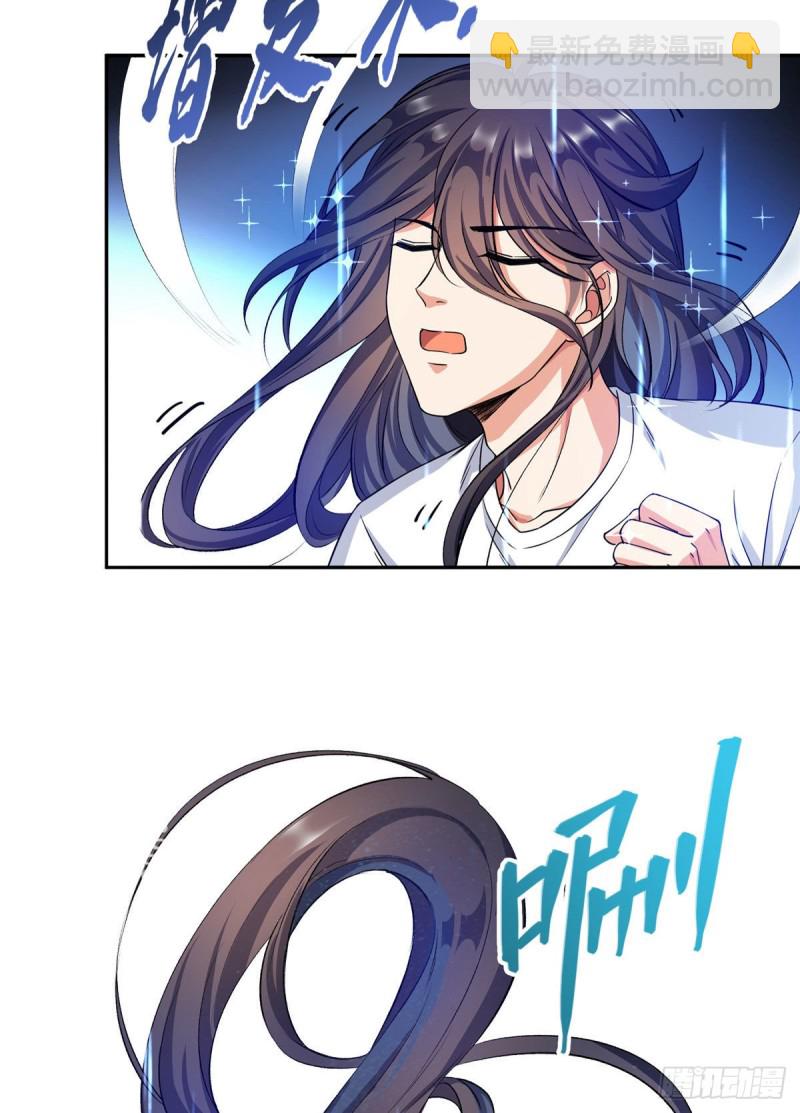 🍚修真聊天群 第354话楚阁主赐予我力量吧！ 第22页