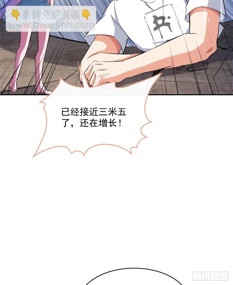 🍚修真聊天群 第354话楚阁主赐予我力量吧！ 第24页
