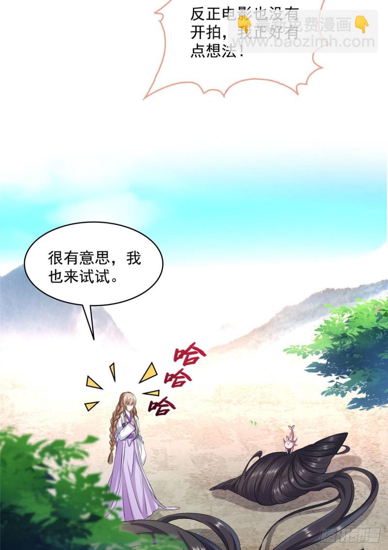 🍚修真聊天群 第354话楚阁主赐予我力量吧！ 第26页