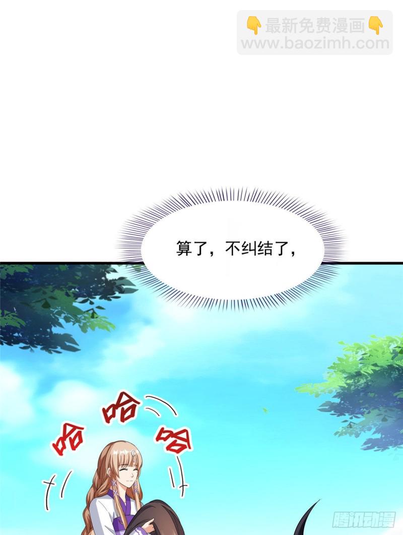 🍚修真聊天群 第354话楚阁主赐予我力量吧！ 第28页