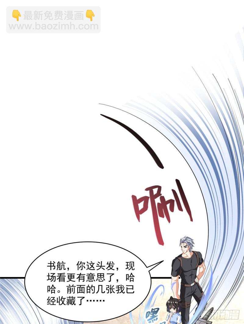 🍚修真聊天群 第354话楚阁主赐予我力量吧！ 第30页