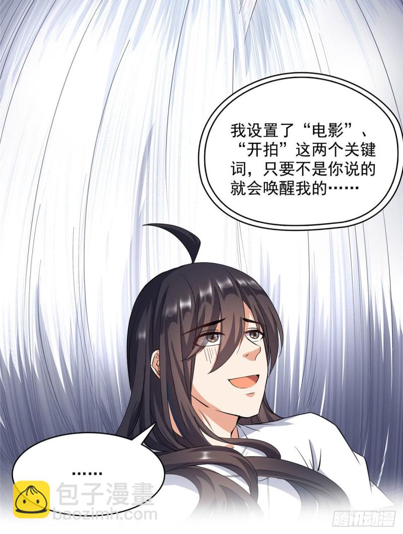 🍚修真聊天群 第354话楚阁主赐予我力量吧！ 第35页