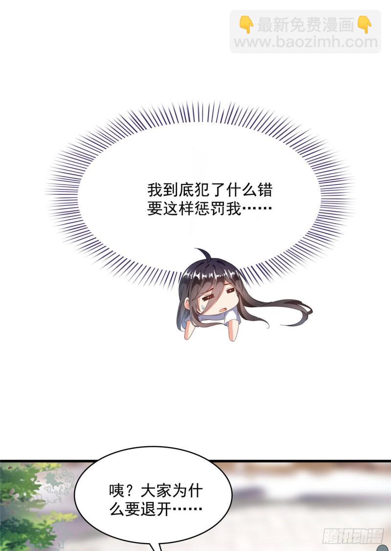 🍚修真聊天群 第354话楚阁主赐予我力量吧！ 第36页