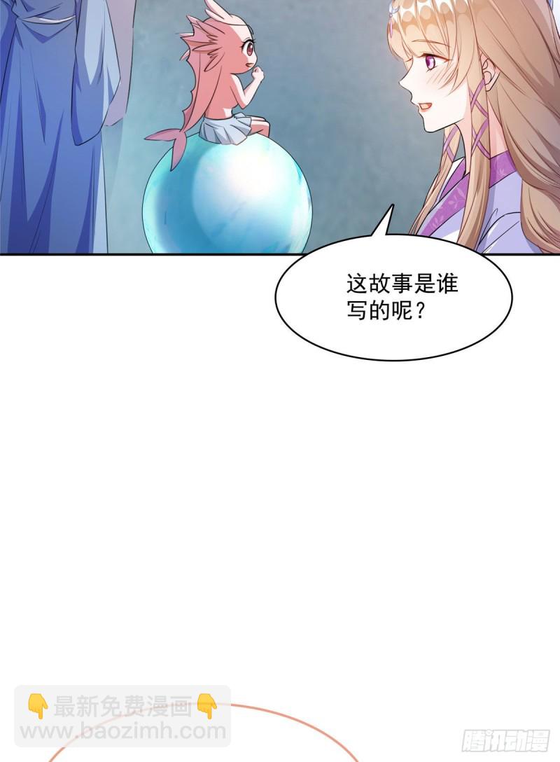 🍚修真聊天群 第354话楚阁主赐予我力量吧！ 第4页