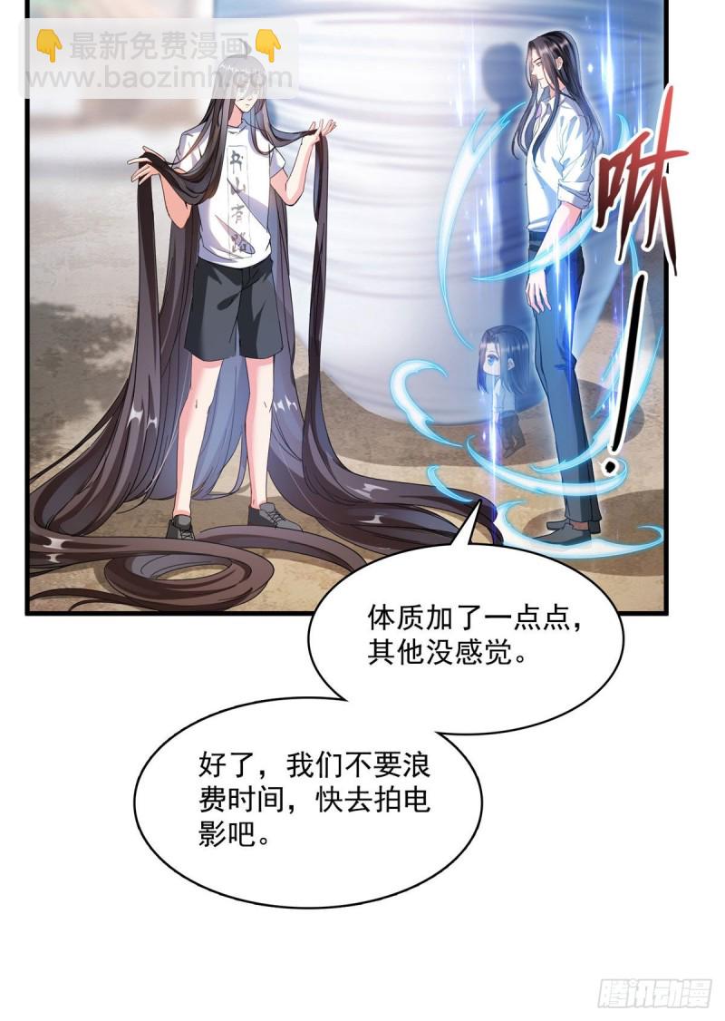 🍚修真聊天群 第354话楚阁主赐予我力量吧！ 第45页