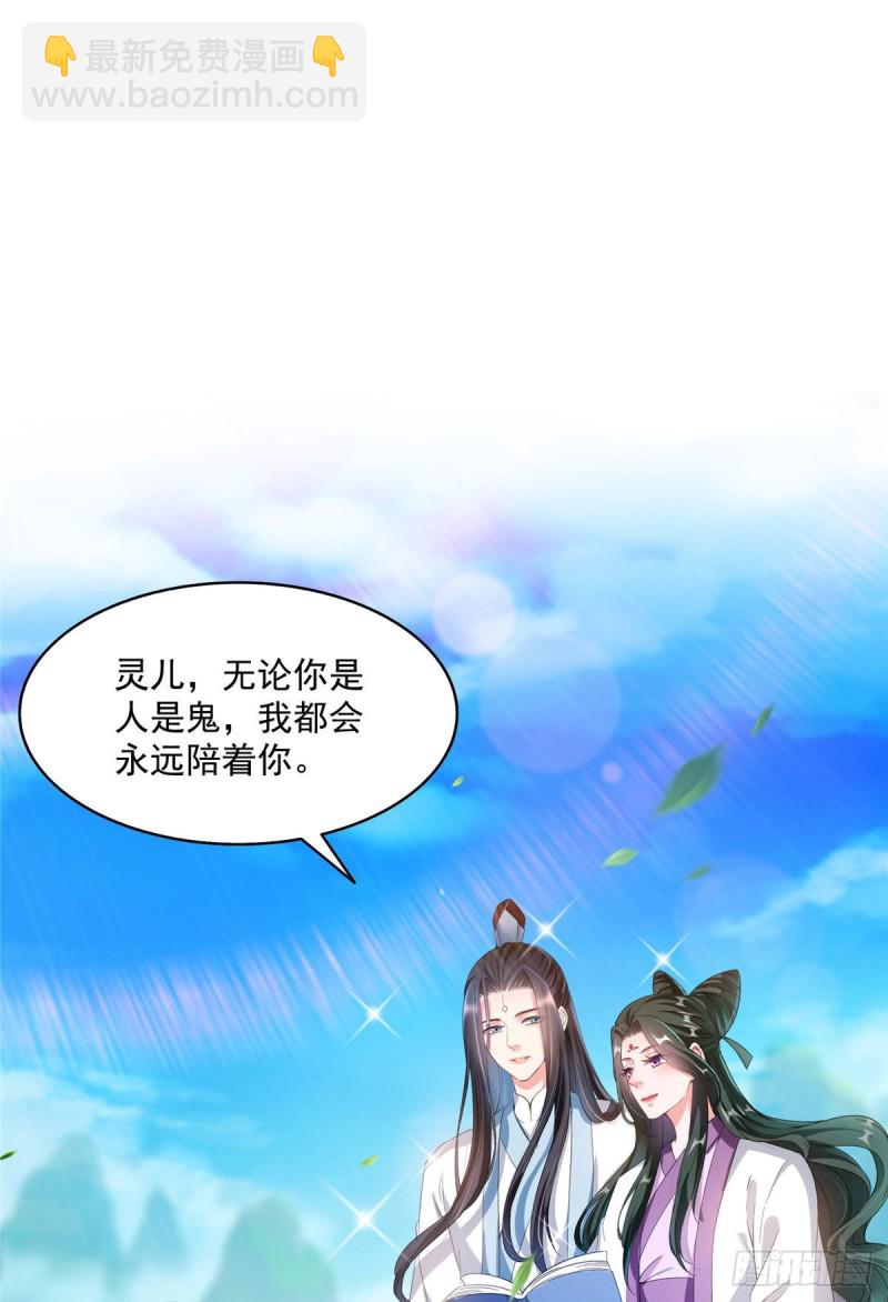 🍚修真聊天群 第354话楚阁主赐予我力量吧！ 第46页