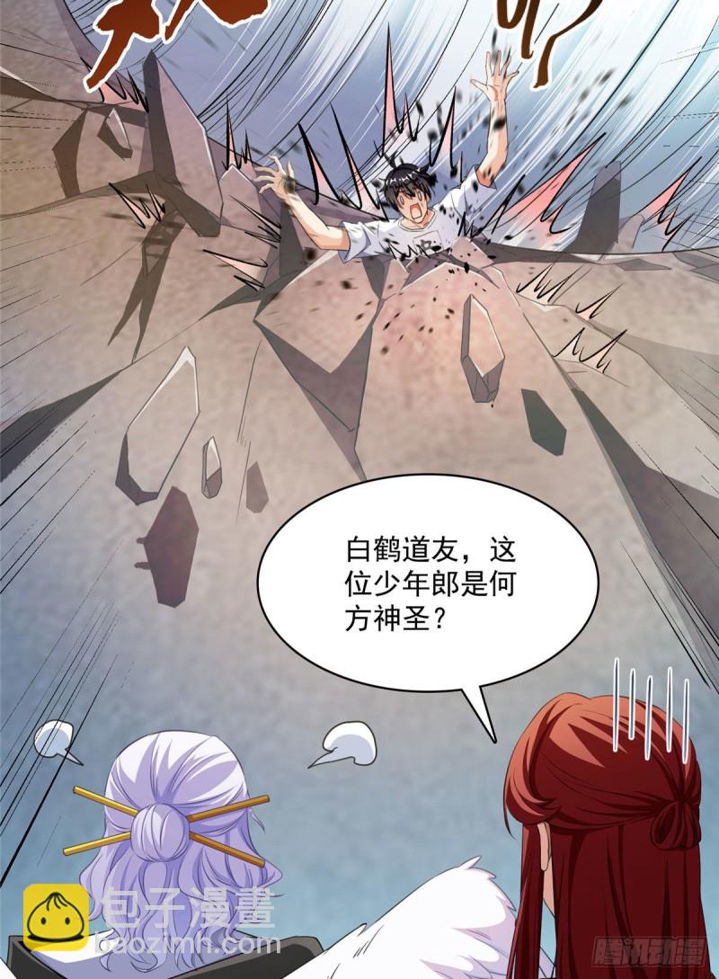 🍚修真聊天群 第354话楚阁主赐予我力量吧！ 第7页