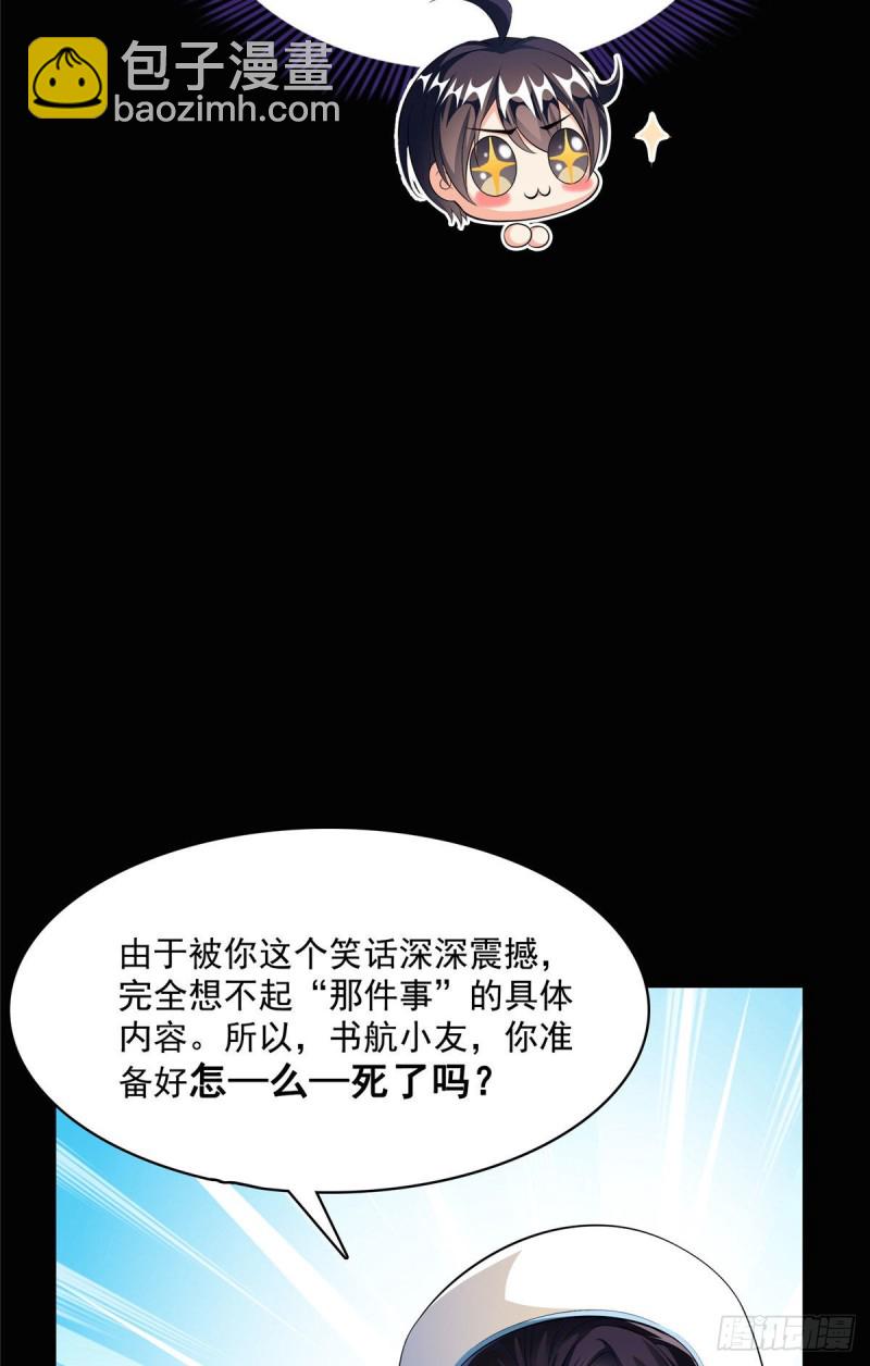 🍚修真聊天群 第356话百分百觉醒特殊能力！ 第10页