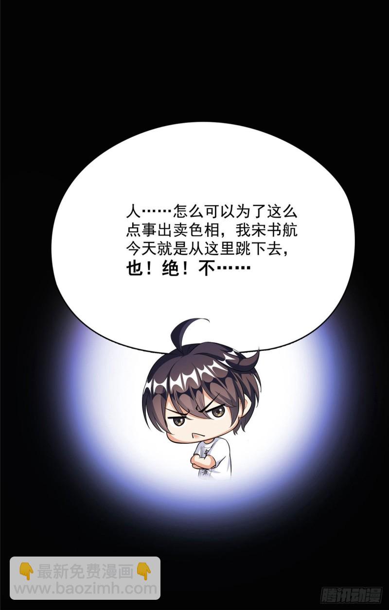 🍚修真聊天群 第356话百分百觉醒特殊能力！ 第13页