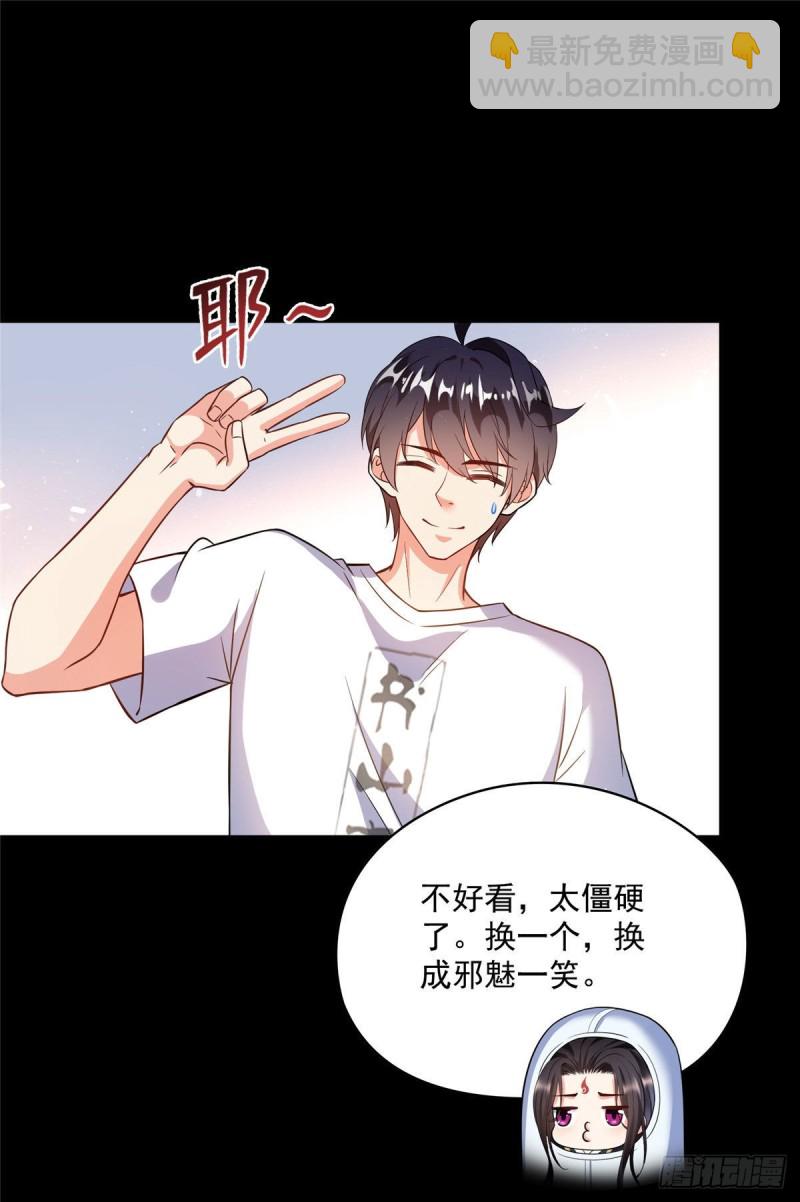 🍚修真聊天群 第356话百分百觉醒特殊能力！ 第14页