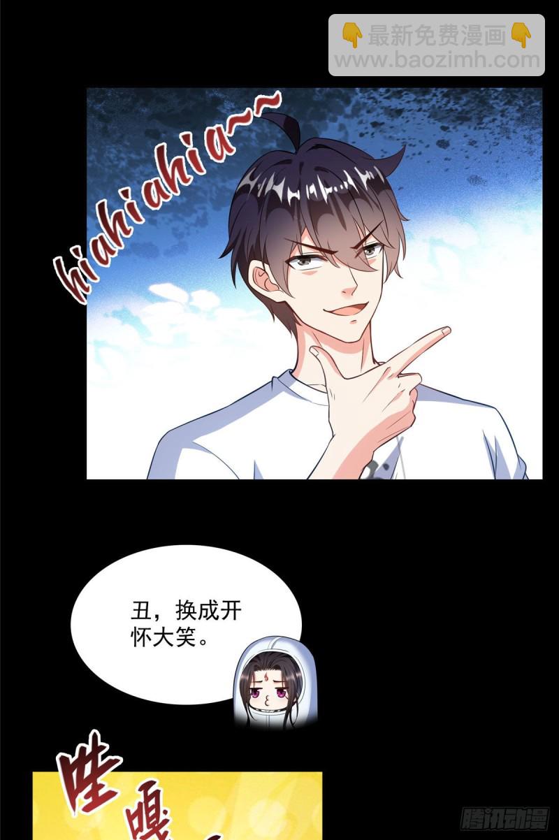 🍚修真聊天群 第356话百分百觉醒特殊能力！ 第15页