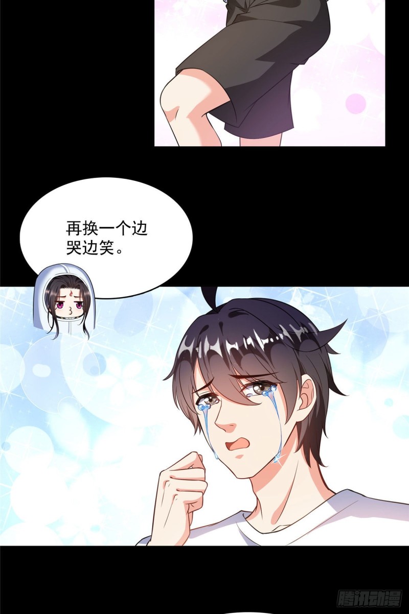🍚修真聊天群 第356话百分百觉醒特殊能力！ 第17页