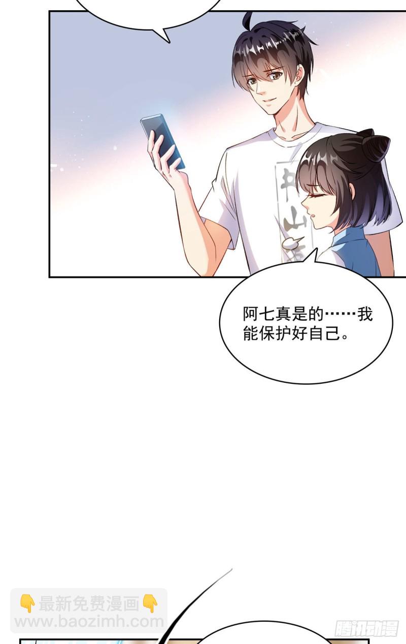 🍚修真聊天群 第356话百分百觉醒特殊能力！ 第26页