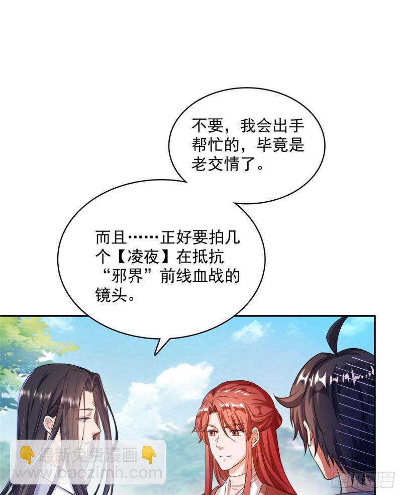 🍚修真聊天群 第356话百分百觉醒特殊能力！ 第32页