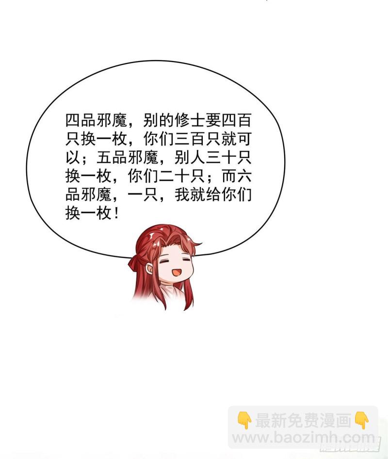 🍚修真聊天群 第356话百分百觉醒特殊能力！ 第34页