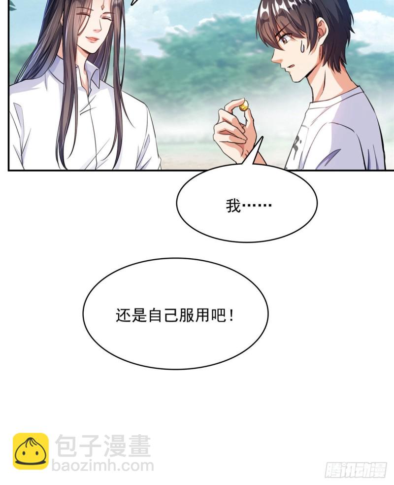 🍚修真聊天群 第356话百分百觉醒特殊能力！ 第37页