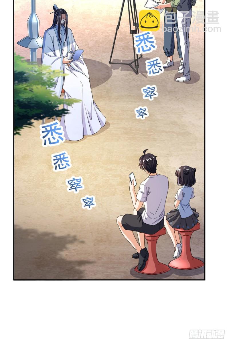 🍚修真聊天群 第356话百分百觉醒特殊能力！ 第46页