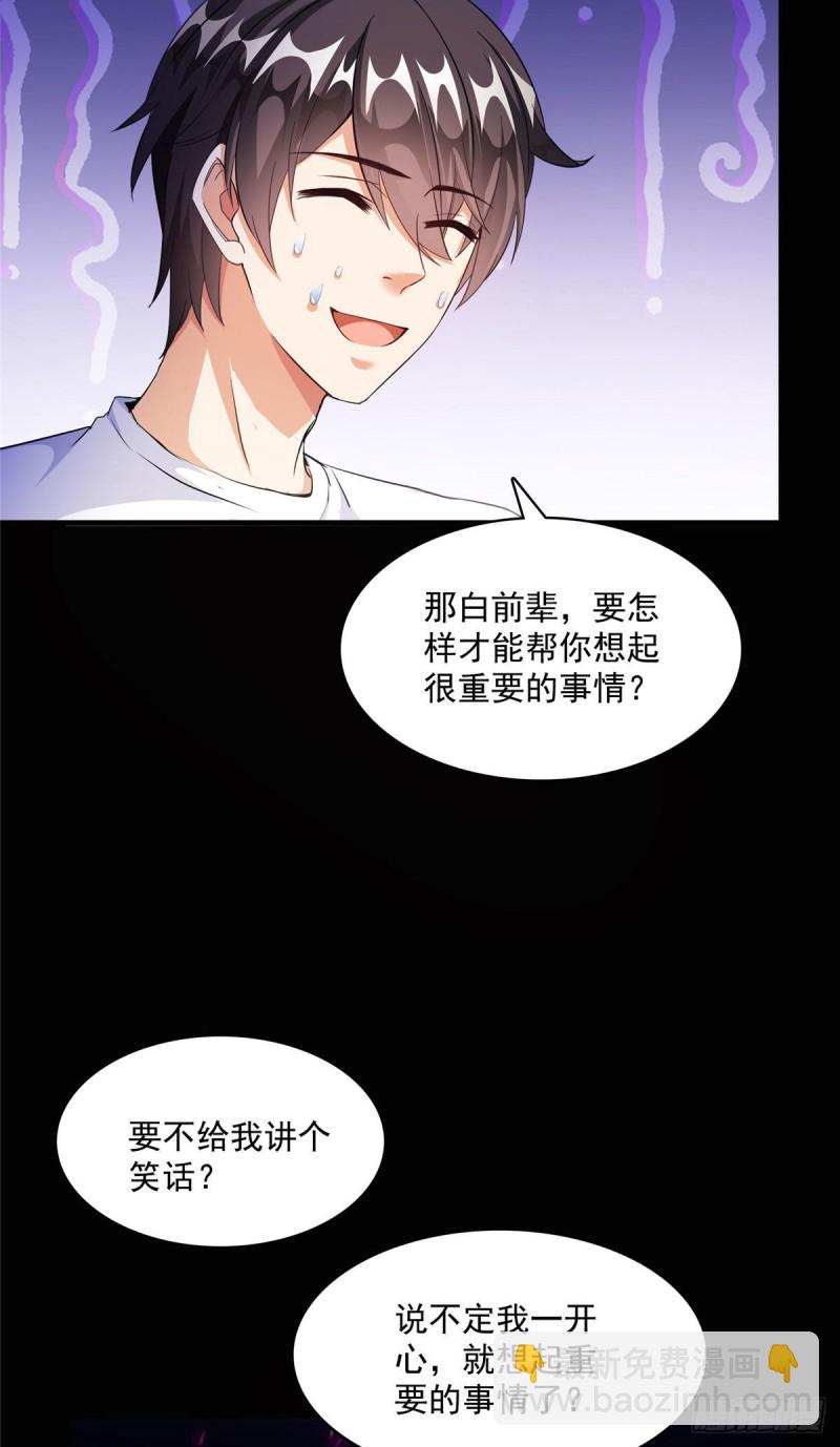 🍚修真聊天群 第356话百分百觉醒特殊能力！ 第5页