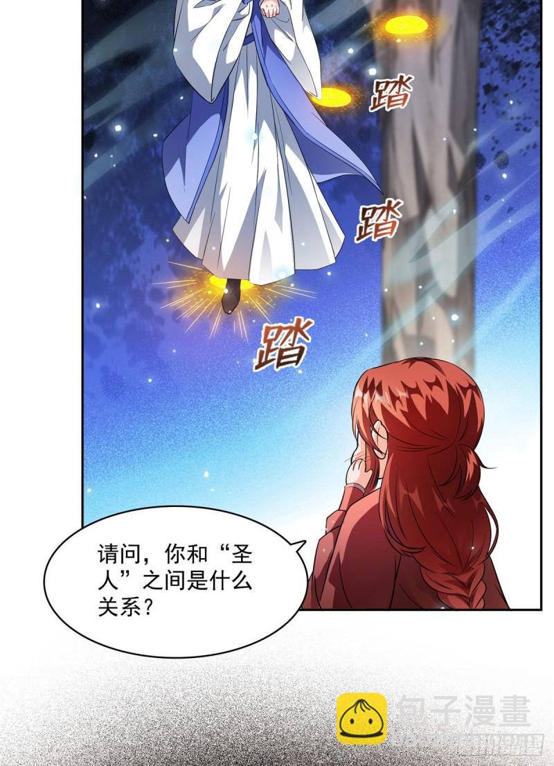 🍚修真聊天群 358 你我有缘,抽个技能吧! 第10页