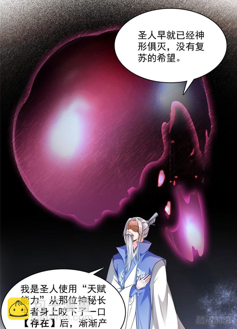 🍚修真聊天群 358 你我有缘,抽个技能吧! 第11页