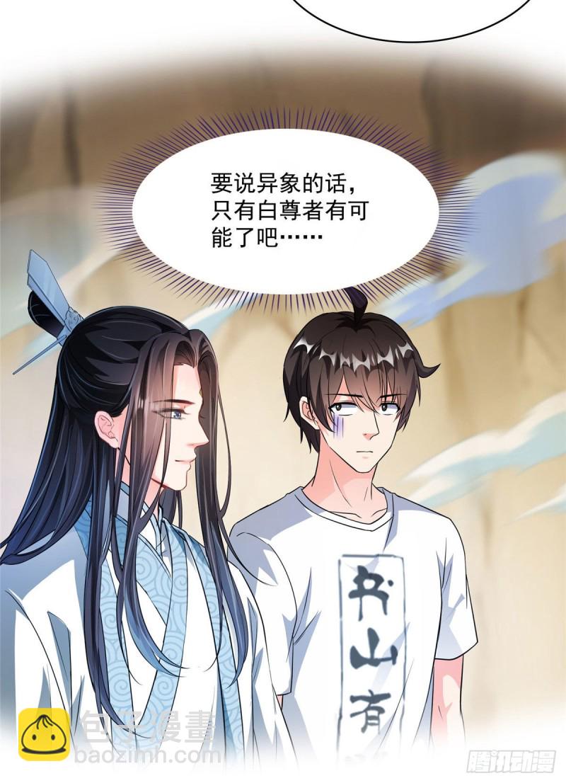 🍚修真聊天群 358 你我有缘,抽个技能吧! 第14页