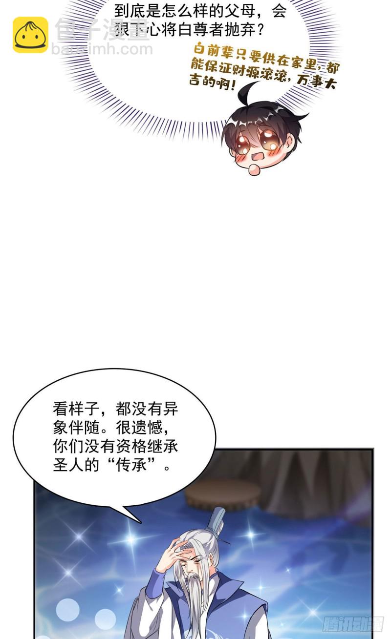 🍚修真聊天群 358 你我有缘,抽个技能吧! 第16页