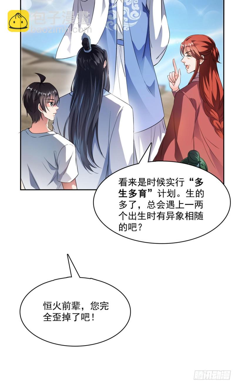 🍚修真聊天群 358 你我有缘,抽个技能吧! 第17页