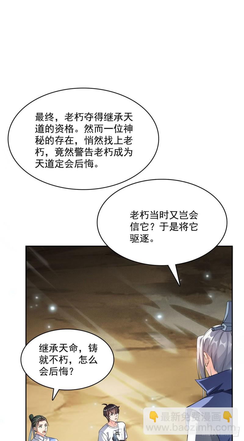 🍚修真聊天群 358 你我有缘,抽个技能吧! 第2页