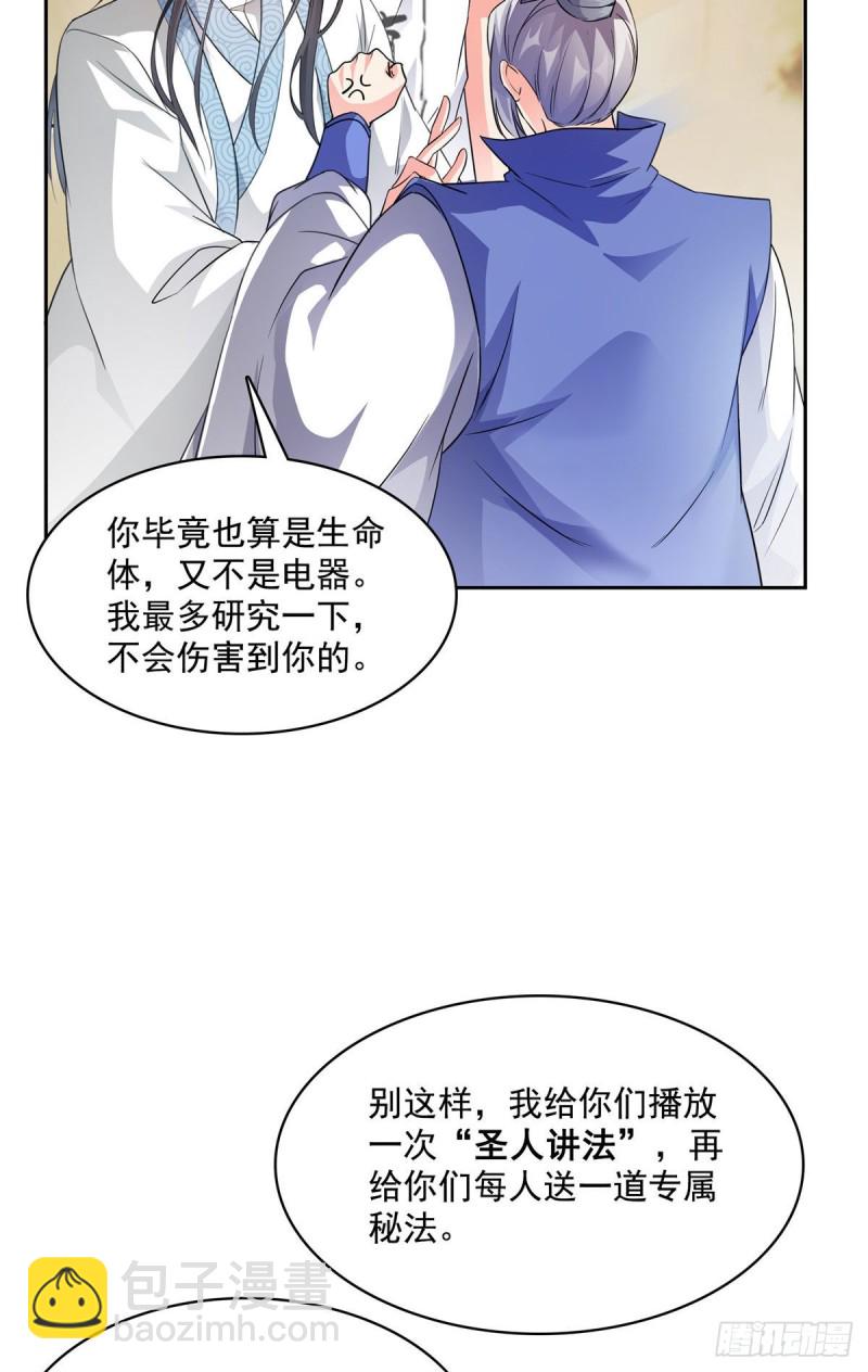 🍚修真聊天群 358 你我有缘,抽个技能吧! 第20页