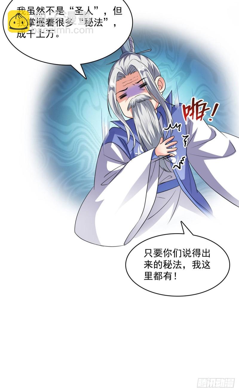 🍚修真聊天群 358 你我有缘,抽个技能吧! 第21页