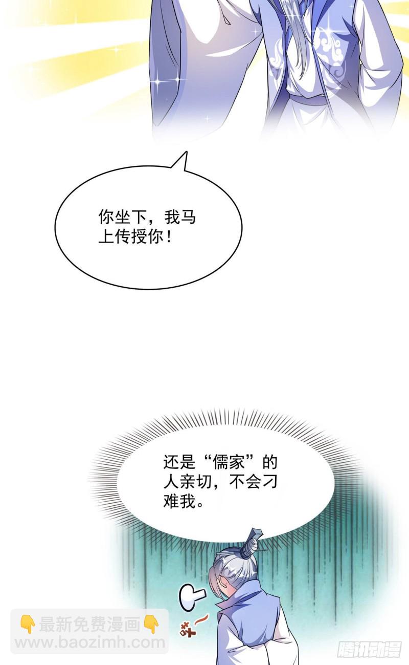 🍚修真聊天群 358 你我有缘,抽个技能吧! 第25页