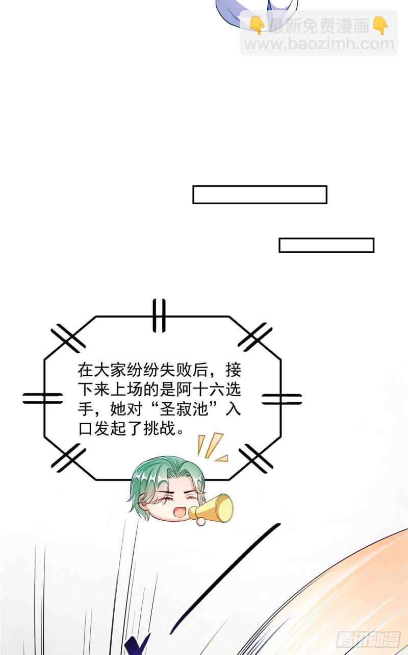 🍚修真聊天群 358 你我有缘,抽个技能吧! 第26页