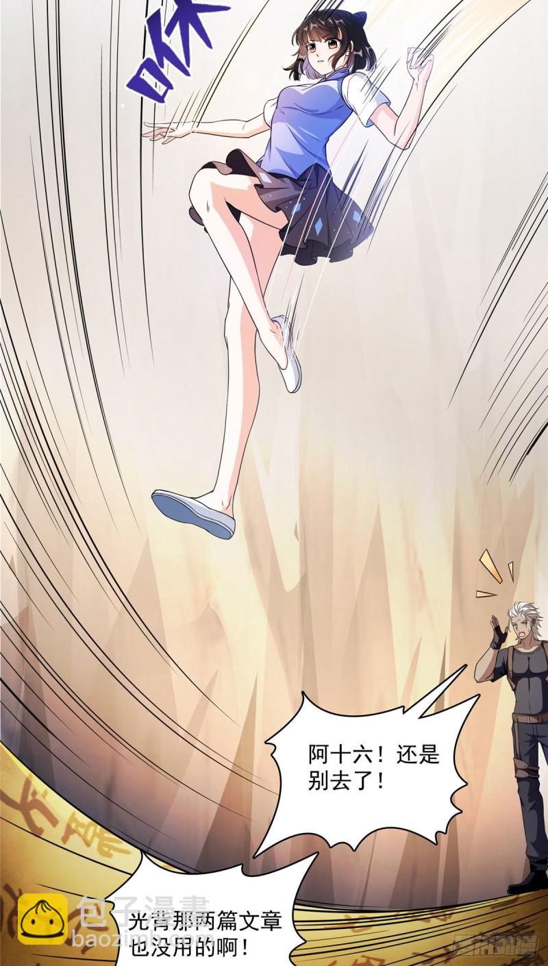 🍚修真聊天群 358 你我有缘,抽个技能吧! 第27页